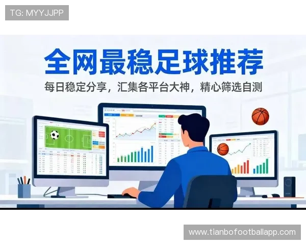 足球竞彩在线直播服务推荐提升你的投注体验与赛事分析能力 足球竞彩在线直播服务推荐提升你的投注体验与赛事分析能力